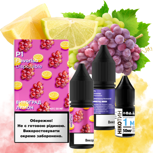 Набір Flavorlab P1 Grape Lemon