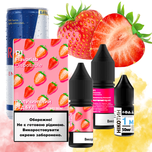 Набір Flavorlab P1 Strawberry Red Bull