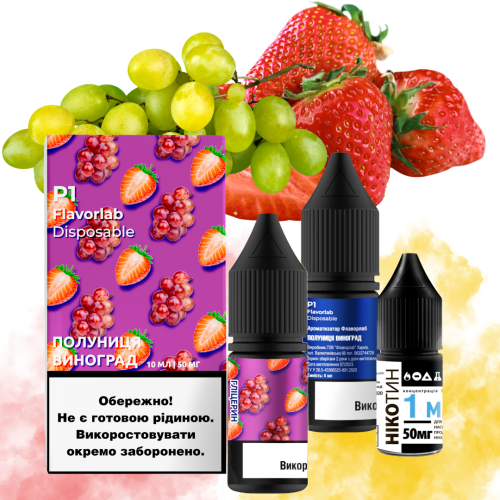 Набір Flavorlab P1 Strawberry Grape