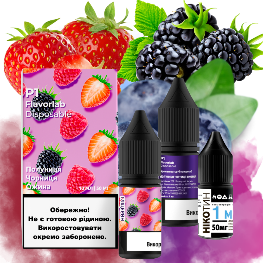 Набір Flavorlab P1 Strawberry Blueberry Blackberry