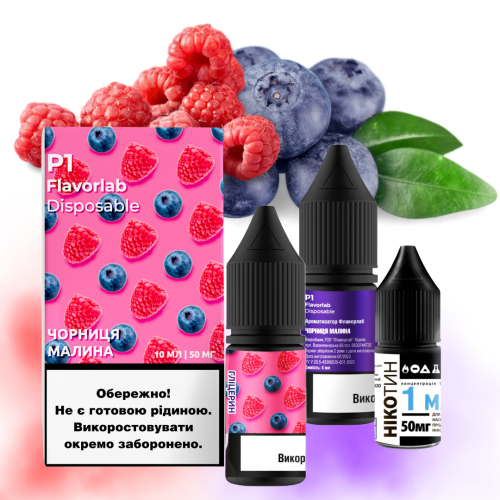 Набір Flavorlab P1 Blueberry Raspberry