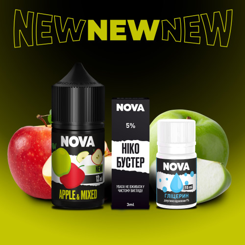 Набір Nova Salt Apple Mixed