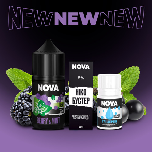 Набір Nova Salt Berry Mint