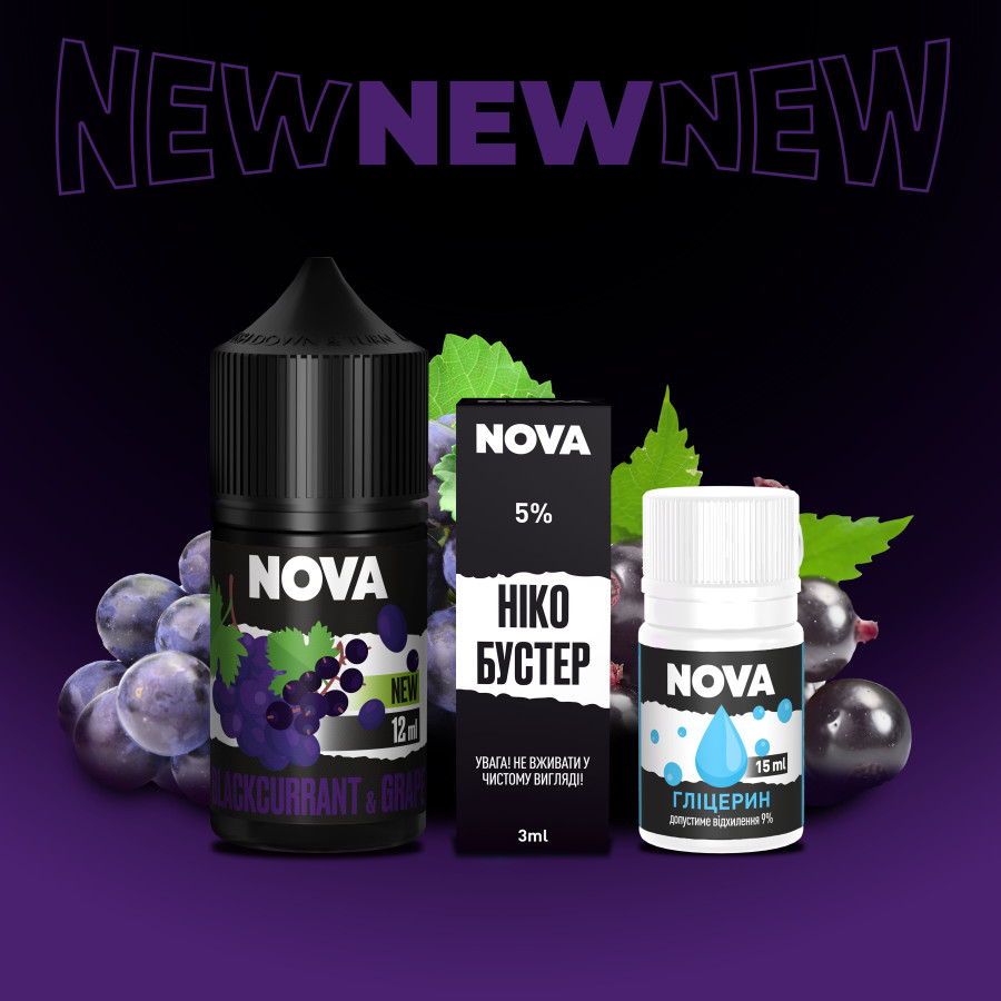 Набір Nova Salt Blackcurrant Grape