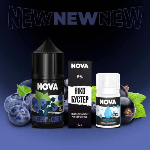 Набір Nova Salt Blueberry Currant