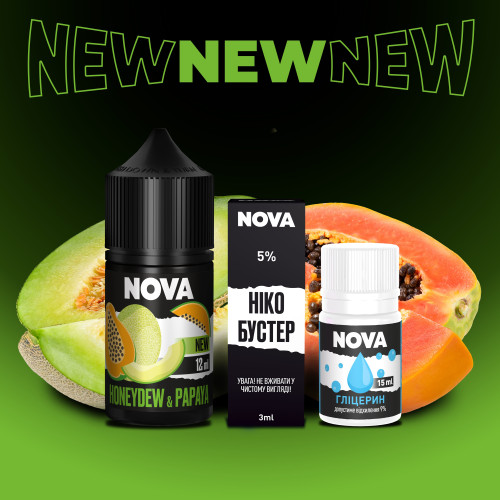 Набір Nova Salt Honeydew Papaya